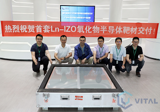 國內首套G4.5代高遷移率氧化物靶材交付，產學研用合作助力新型顯示產業(yè)發(fā)展